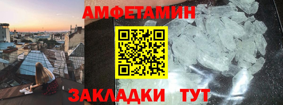 Амфетамин 97%  Вход с VPN  АМФ  Ангарск 