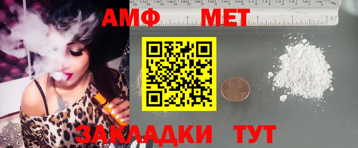 АМФЕТАМИН VHQ Ангарск