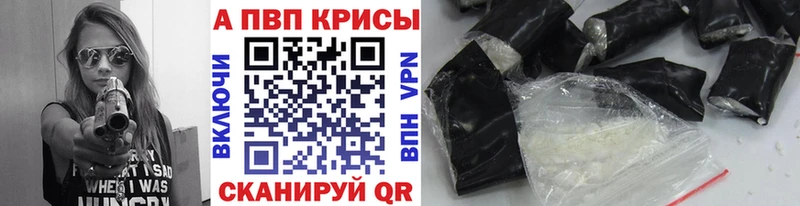наркота  Ангарск  A PVP кристаллы 