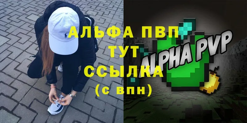 A-PVP Соль  как найти закладки  дарк нет формула  Ангарск 