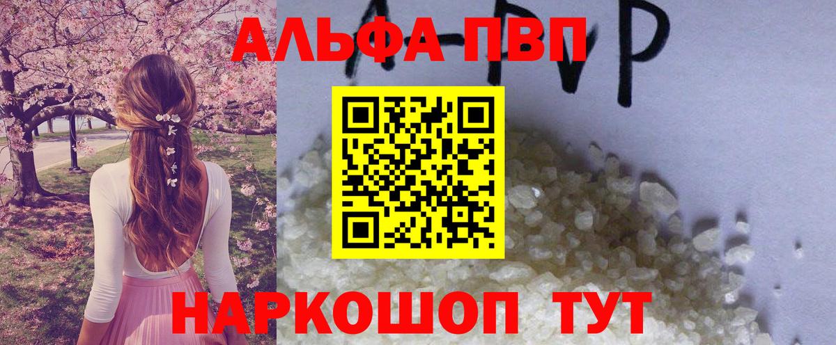 Alpha PVP СК КРИС Ангарск
