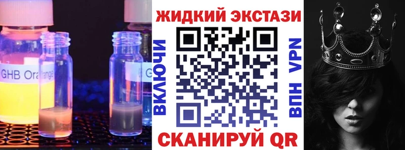 БУТИРАТ бутик  купить наркотик  Ангарск 