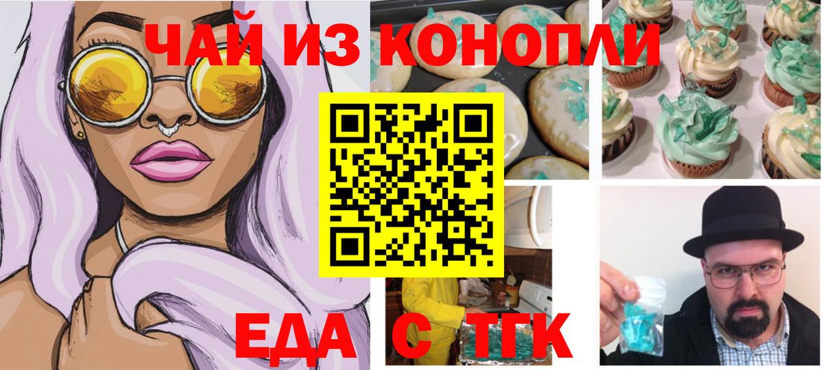 Canna-Cookies марихуана  Вход с VPN  Ангарск 