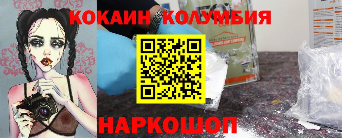 КОКАИН  Вход с VPN  Ангарск  COCAIN VHQ  Cocaine 99% 