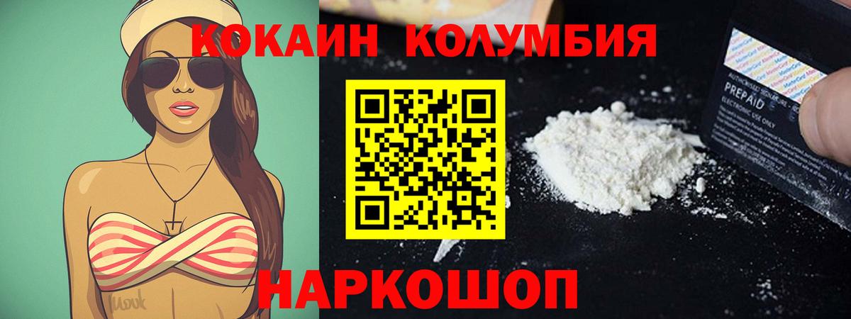 Кокаин Перу Ангарск