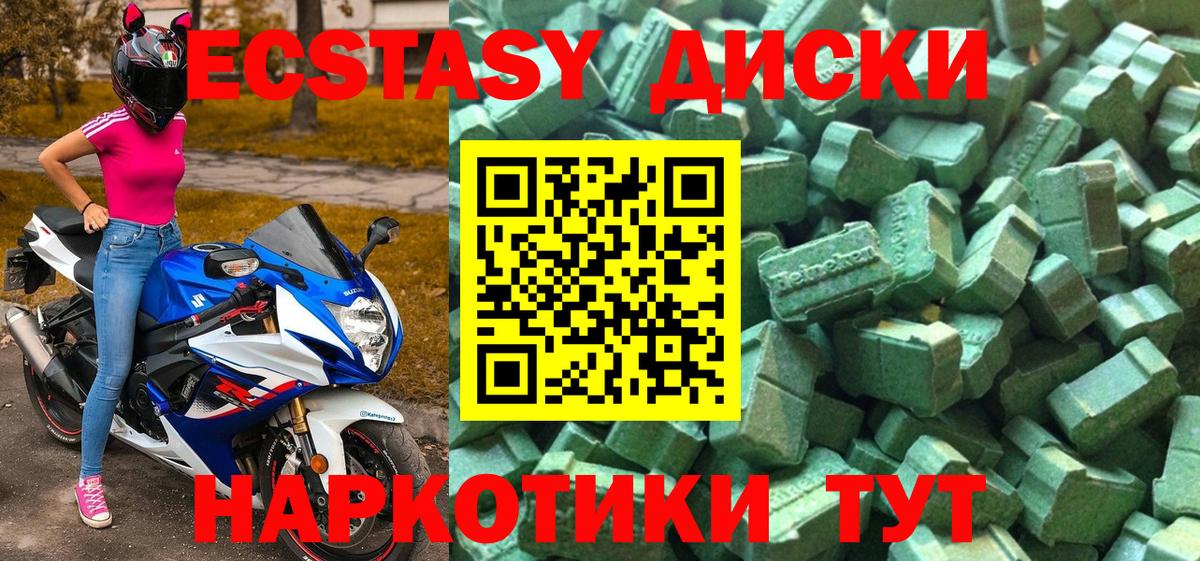 Ангарск  ЭКСТАЗИ Punisher  Ешки  Ecstasy Дубай  Вход с VPN 