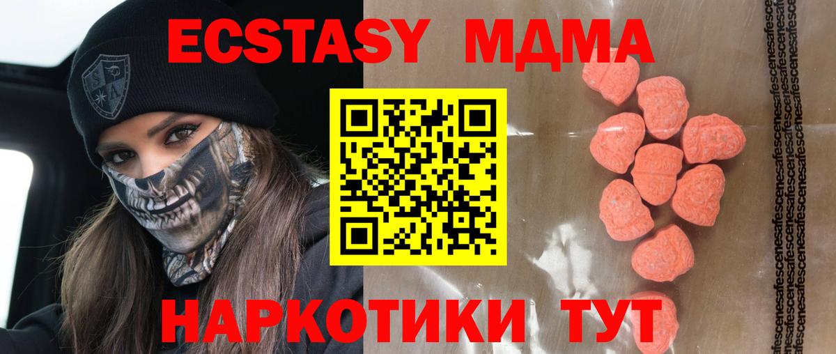 ЭКСТАЗИ 280 MDMA  Вход с VPN  ЭКСТАЗИ  Экстази louis Vuitton  это как зайти  Ангарск 