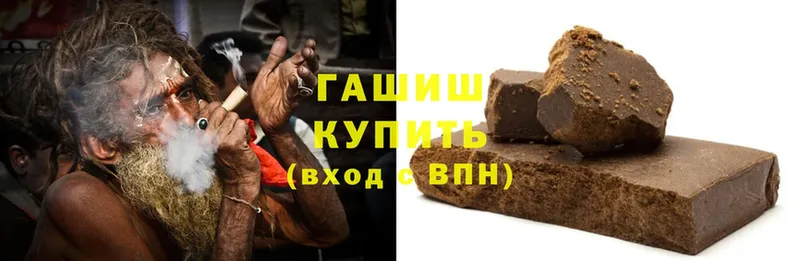 Гашиш hashish  где купить   Ангарск 