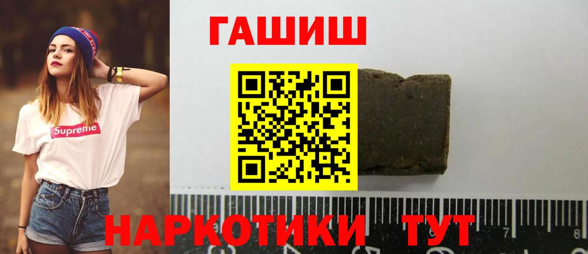 ГАШ Cannabis  ГАШИШ  Ангарск  ГАШ 40% ТГК  Вход с VPN 