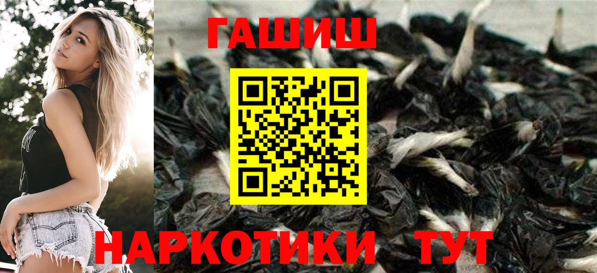 ГАШ VHQ Ангарск