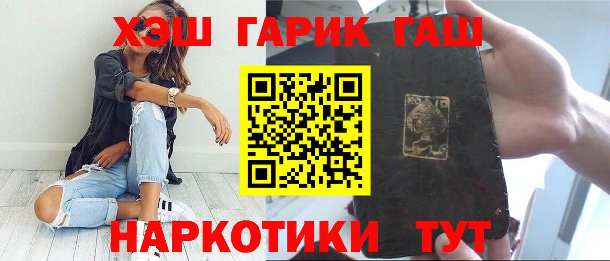 купить наркотики цена  ГАШИШ  Ангарск  ГАШ гарик  ГАШИШ Изолятор 