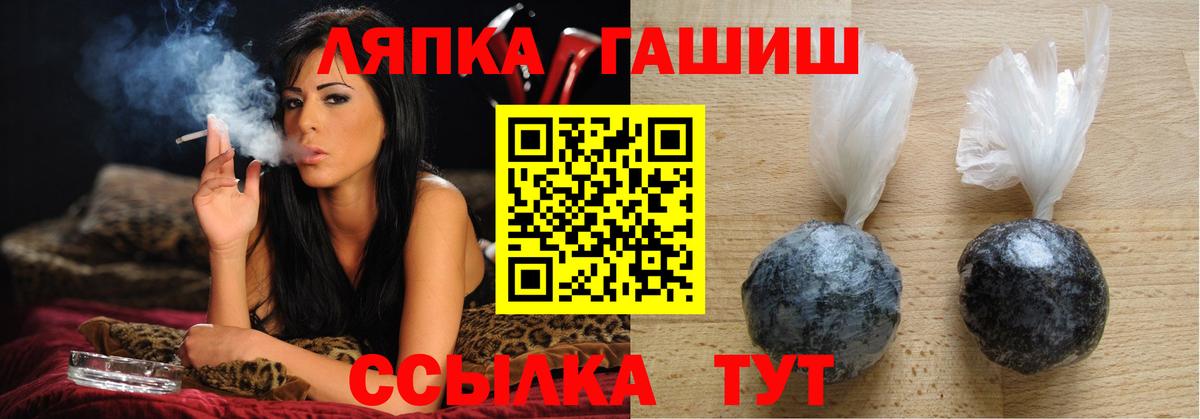 Ангарск  Гашик  Вход с VPN  ГАШ Ice-O-Lator  Гашиш Cannabis 