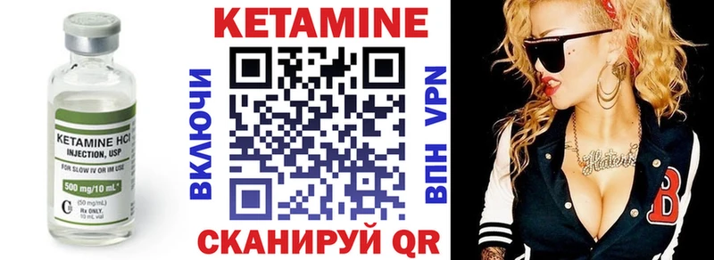 КЕТАМИН VHQ  Ангарск 