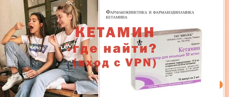 КЕТАМИН ketamine  ссылка на мегу как зайти  Ангарск  мориарти телеграм  дарнет шоп 