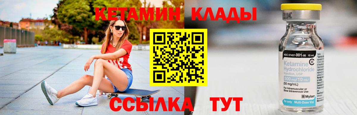 Ангарск  КЕТАМИН ketamine  Вход с VPN 