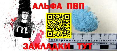 apvp Абинск