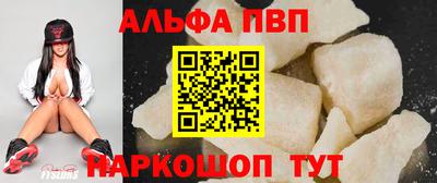 ALPHA PVP Абинск