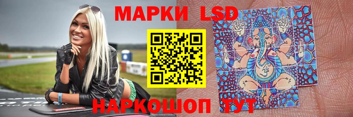 ЛСД экстази кислота  Вход с VPN  Ангарск 