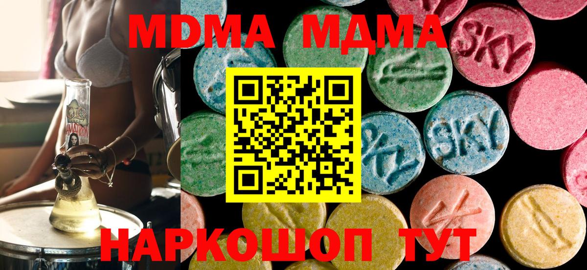 МДМА VHQ  Ангарск  MDMA crystal 