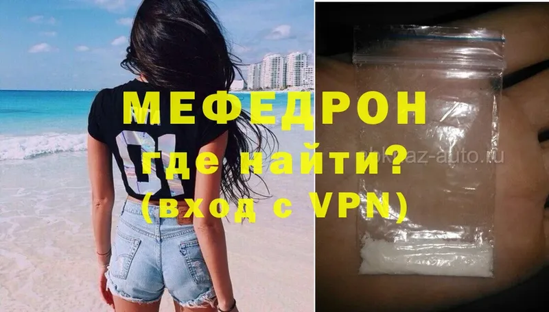 где продают наркотики  Ангарск  Меф mephedrone 