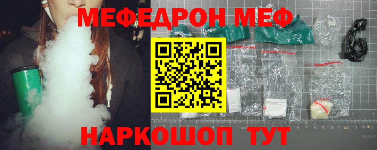 МЕФ Ангарск