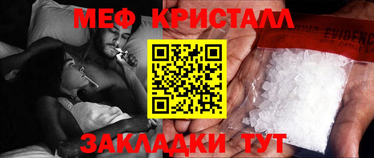 МЕФ Ангарск