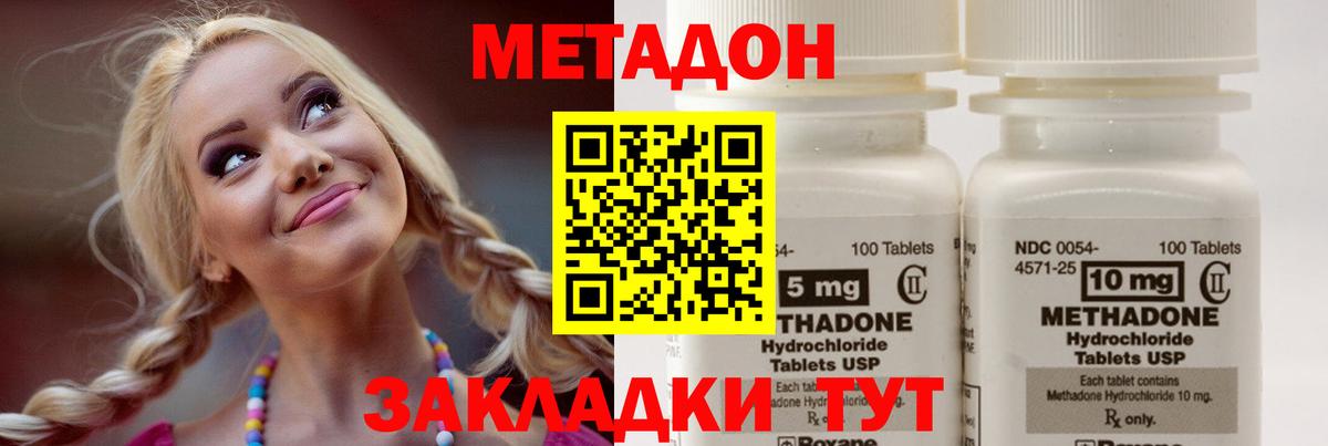 Метадон мёд Ангарск