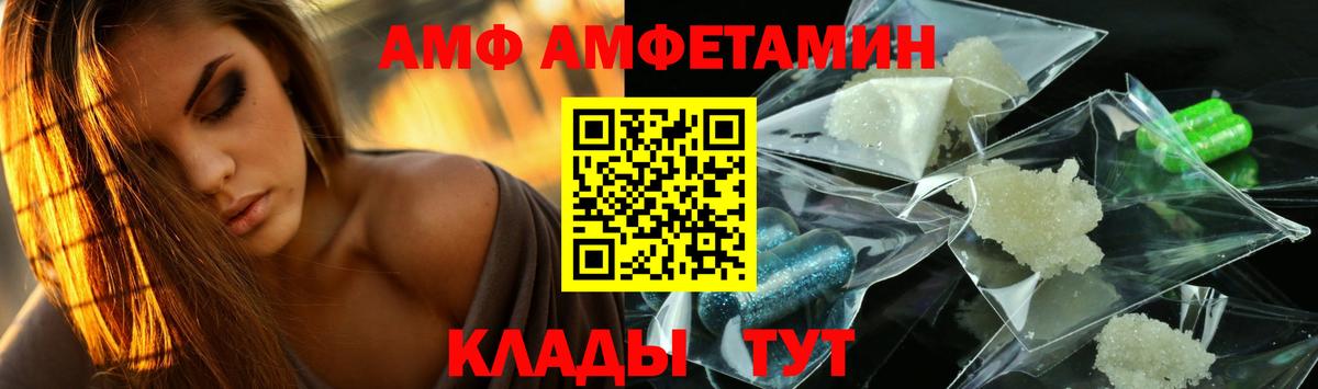 Ангарск  Метамфетамин кристалл  Вход с VPN  Метамфетамин кристалл 
