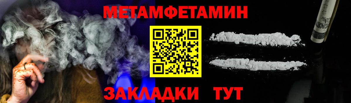 МЕТАМФЕТАМИН пудра  Первитин витя  Вход с VPN  Ангарск 