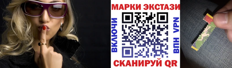 Марки N-bome 1,8мг  продажа наркотиков  Ангарск 
