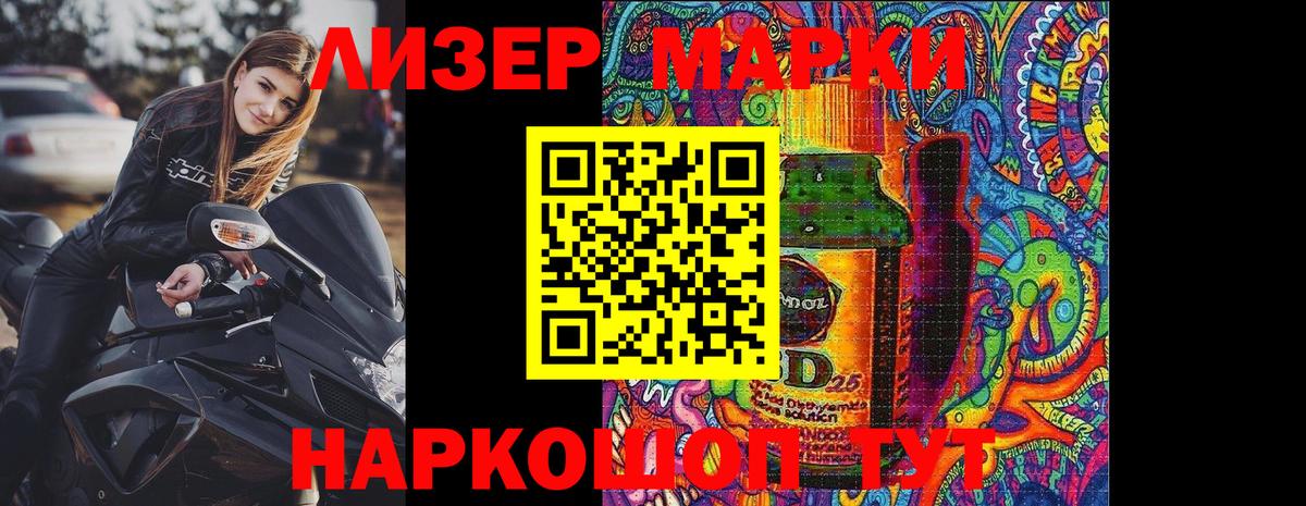 Наркотические марки  Ангарск  Марки 25I-NBOMe 1,8мг 