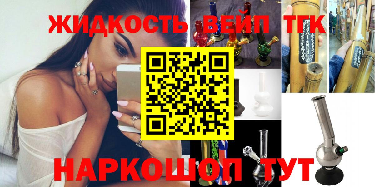 Дистиллят ТГК концентрат  Дистиллят ТГК вейп  Ангарск 