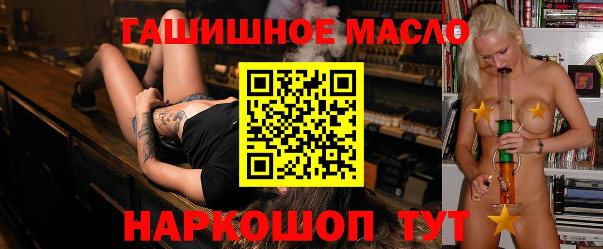 что такое наркотик  Вход с VPN  Ангарск  Дистиллят ТГК THC oil 