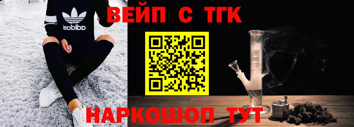 ТГК гашишное масло Ангарск