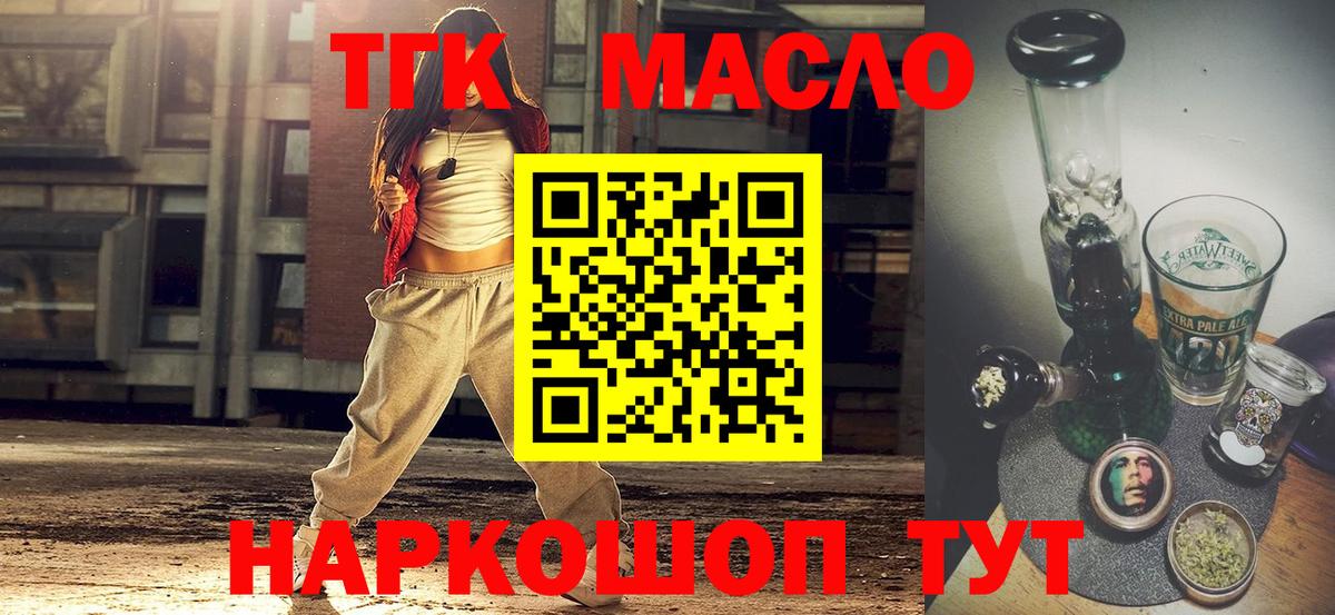 Ангарск  ТГК вейп  Вход с VPN 