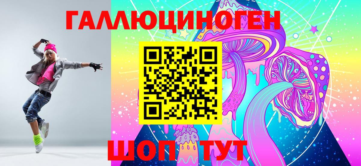 Галлюциногенные грибы GOLDEN TEACHER  Псилоцибиновые грибы мицелий  Ангарск 