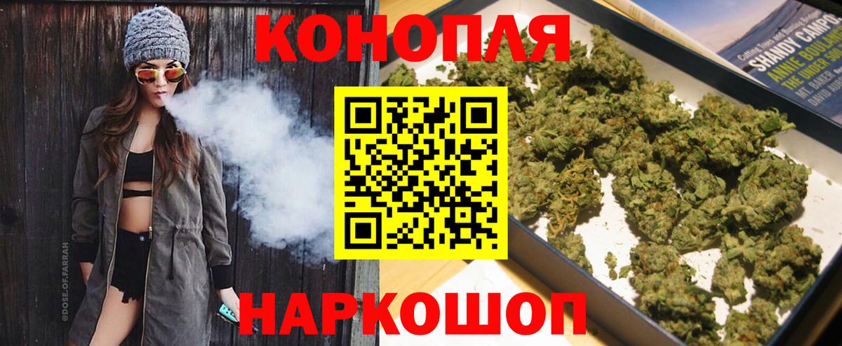 Шишки марихуана THC 21% Ангарск